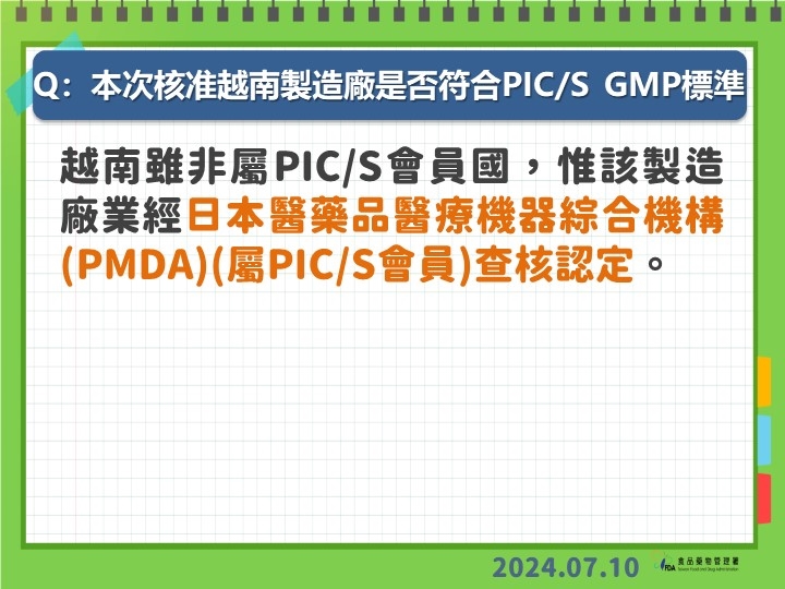 快新聞/輸液進口無法源依據? 食藥署6點說明:許多國家皆訂有相關機制