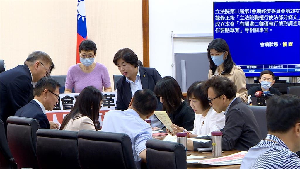 藍白強行成立「進口蛋調查小組」 綠委轟違憲退席抗議