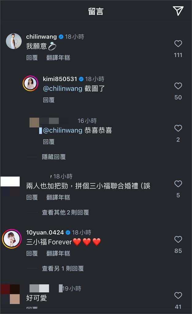 王齊麟大方秀鑽戒　認愛十元後再傳「結婚時間點」體壇、娛樂圈皆瘋狂