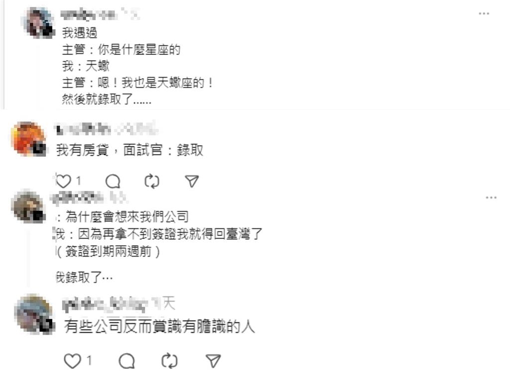「資歷僅1年多」跳槽卻狠開60K薪水?妹子面試「妙答5字」人資聽完秒錄取