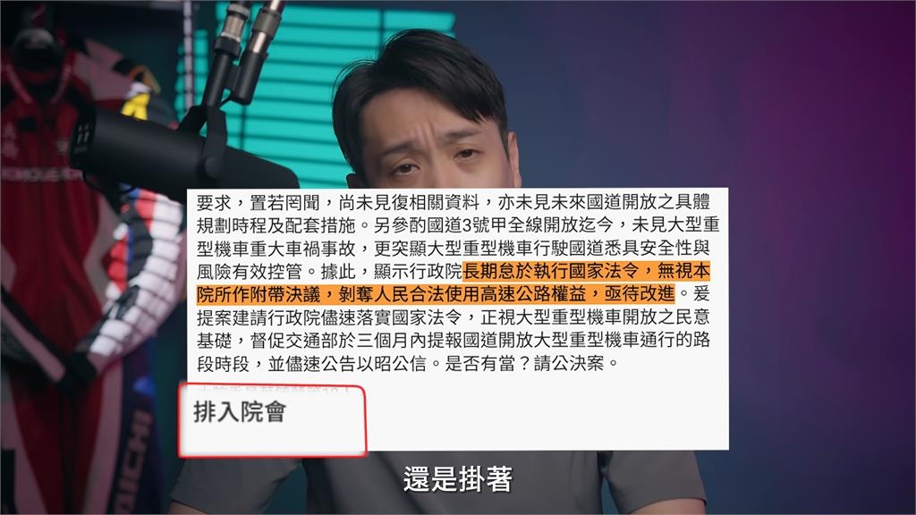 重機其實能上國道?網紅揭是政府「空頭支票」 批高工局民調:引導性問題
