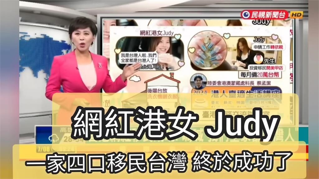 港女「移民成功喜曬身分證」登民視新聞 嗨喊:我們全家都是台灣人了