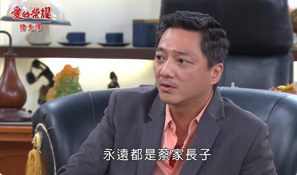《愛的榮耀-EP183精采片段》捉內鬼廷不下來？ 富帥大鬥智？ 