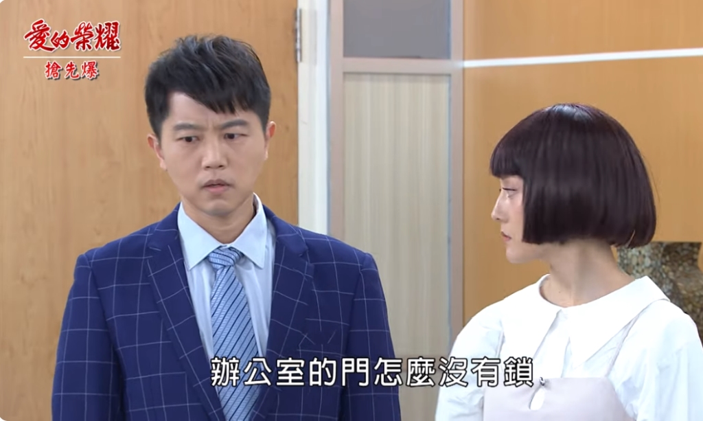 《愛的榮耀-EP183精采片段》趁火打劫露餡 團虐惡英?