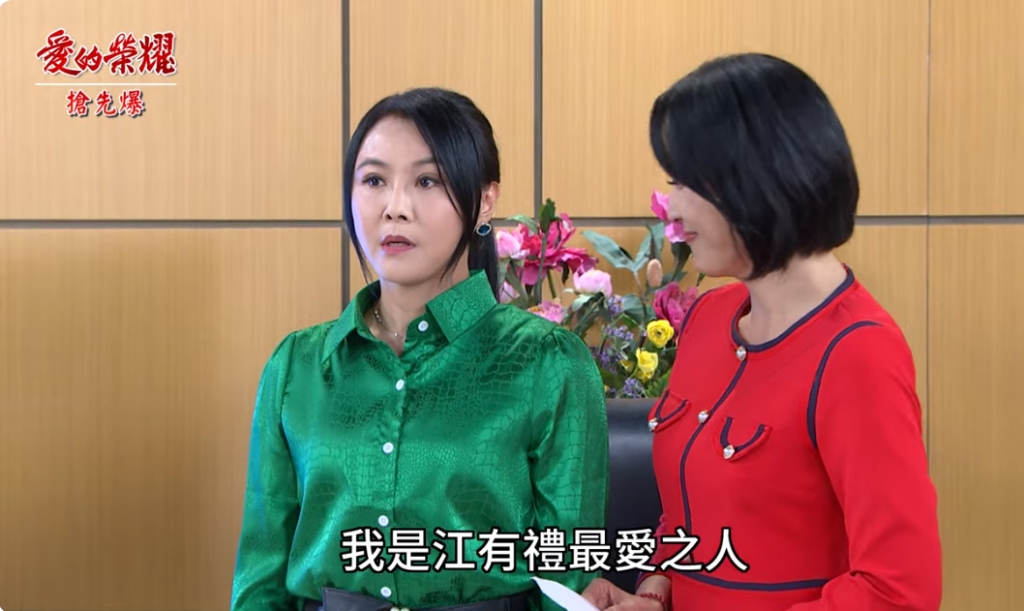 《愛的榮耀-EP183精采片段》最強打怪大會 霸妻守住江山?