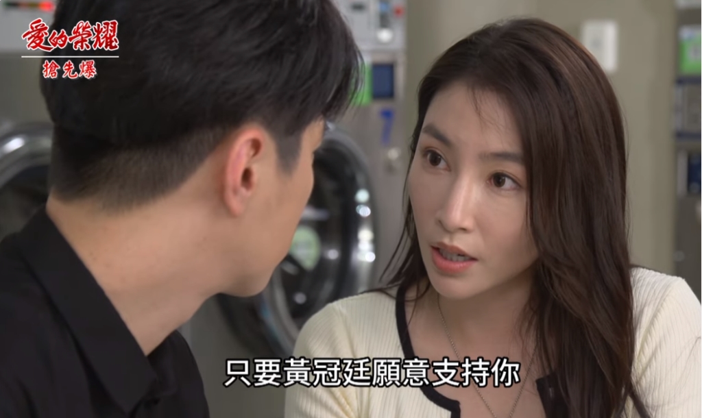 《愛的榮耀-EP183精采片段》接班諜對諜? 敵人的敵人就是朋友?