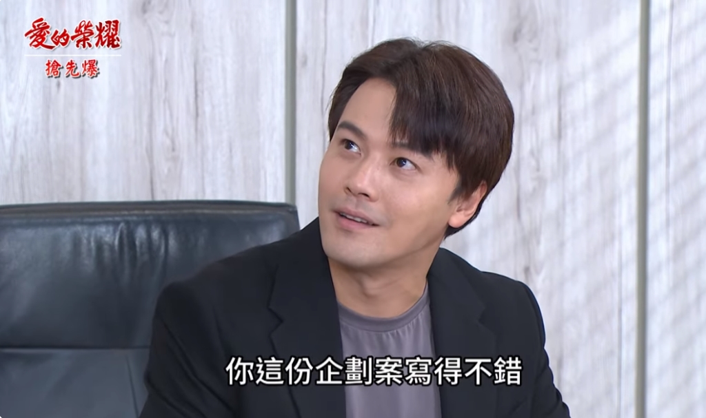 《愛的榮耀-EP183精采片段》接班諜對諜? 敵人的敵人就是朋友?