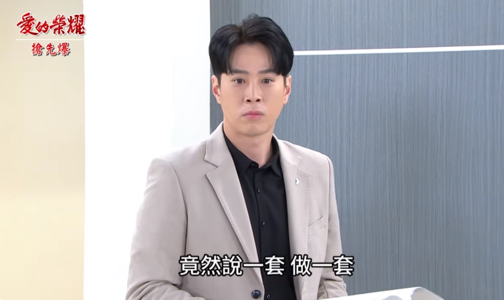 《愛的榮耀-EP183精采片段》接班諜對諜? 敵人的敵人就是朋友?