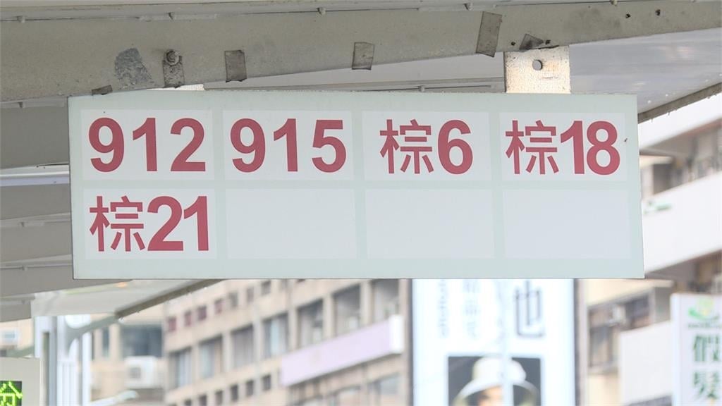 雙北公車冷知識您知道嗎? 數字、顏色、英文字母有玄機