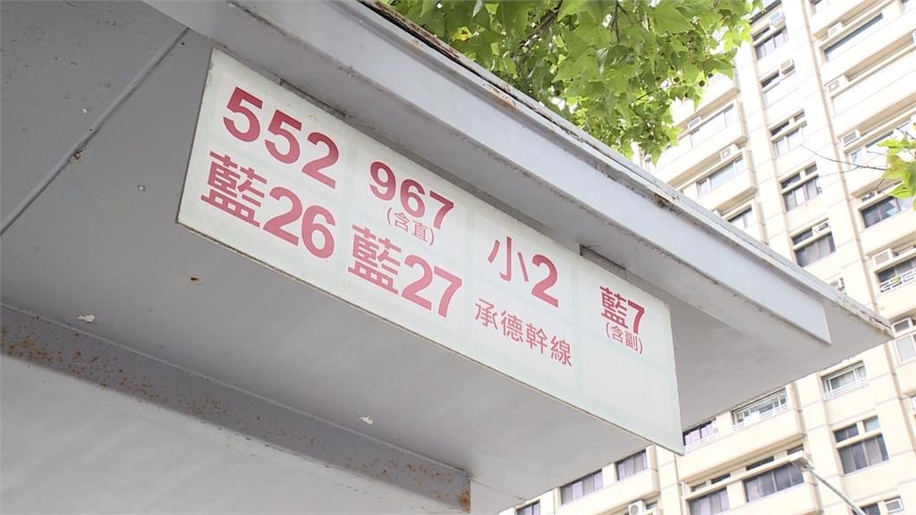 雙北公車冷知識您知道嗎? 數字、顏色、英文字母有玄機