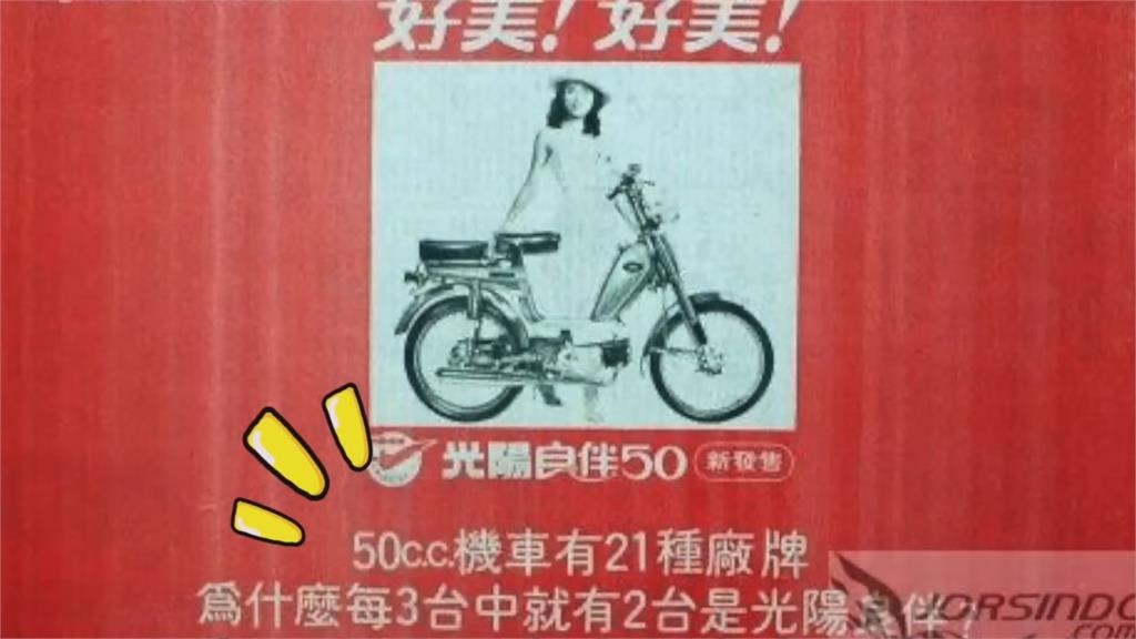 45年前經典老車！「不排黑煙」曾稱霸女性市場　他切換腳踏模式慘被狠甩