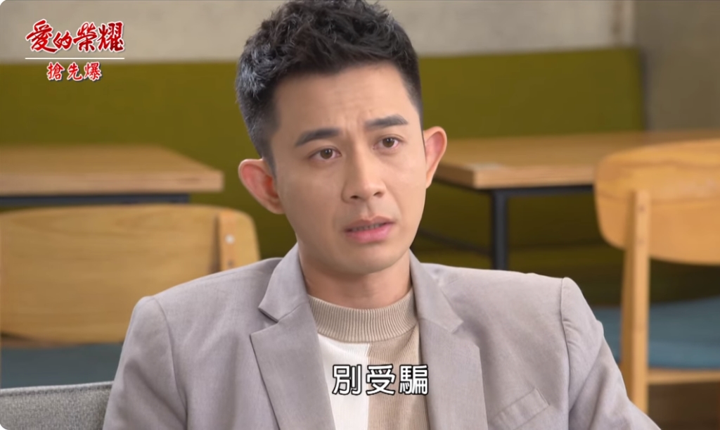 《愛的榮耀-EP186精采片段》富帥救菜弟? 養套殺大逆轉?
