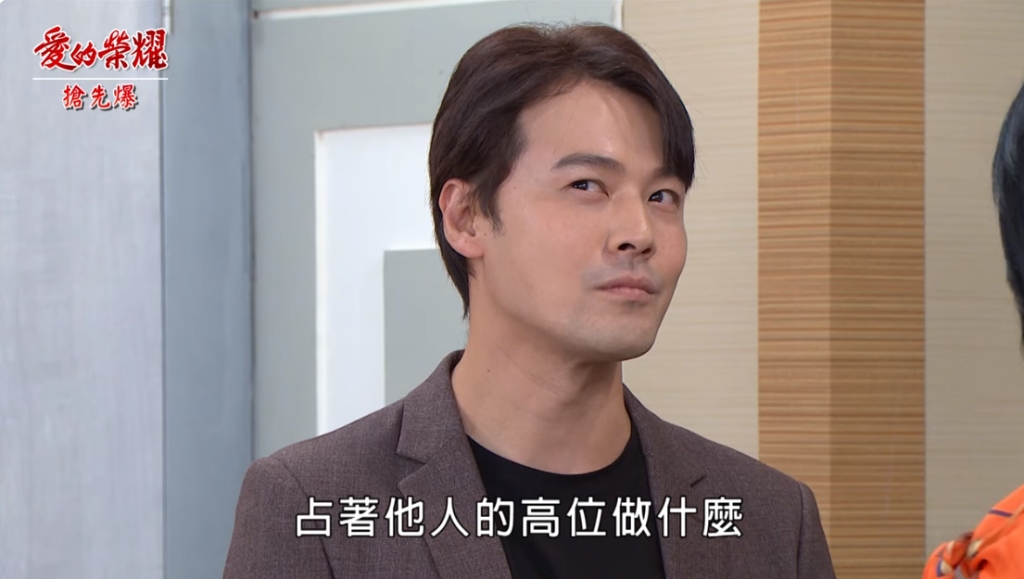 《愛的榮耀-EP186精采片段》富帥救菜弟? 養套殺大逆轉?
