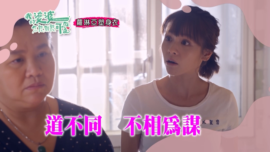 《我的婆婆》小鷗給自己二年時間  她可以重振珍賀齋的榮景？！