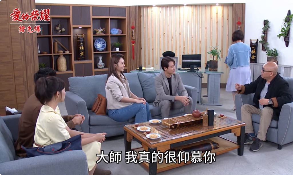 《愛的榮耀-EP189精采片段》富君PK廷潔 拜見大師神逆轉?