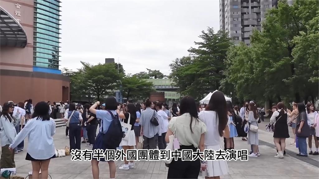 大量韓星來台開唱!他見偶像「放棄中國市場」 揭背後原因:很難控制