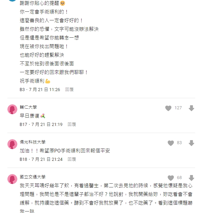 耳鳴是「耳中風」前兆?妹子親曝慘痛經歷:出現「3症狀」不就醫後悔一輩子