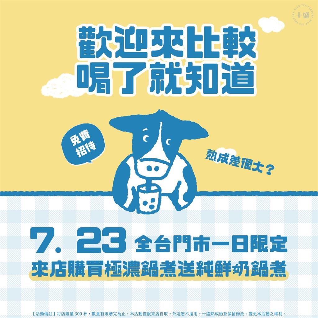 網紅小吳、紀卜心手搖店祭買一送一!網見備註欄「1規定」砲轟沒誠意