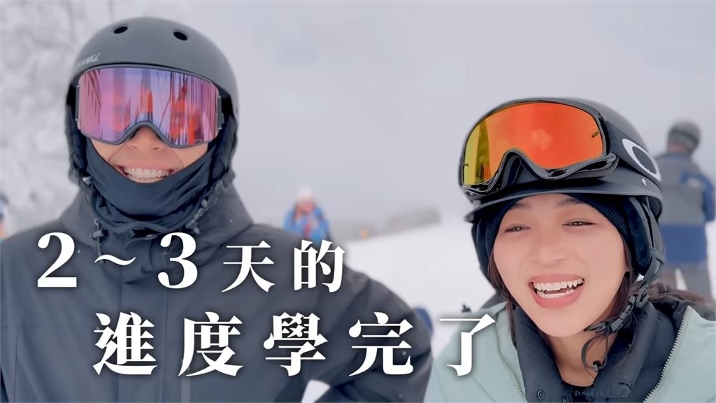 簡直是天才!日本人妻跟台灣教練學單板滑雪 「1天就會S Turn」網讚爆