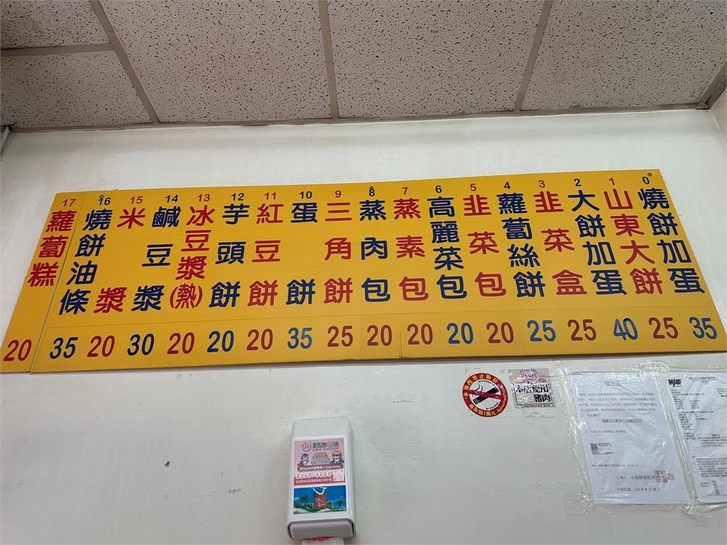 點滿一桌才115元…豪門女星揭「台北超佛心早餐店」!價目表震撼網:以為南部