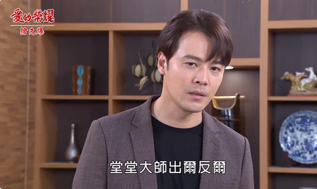 《愛的榮耀-EP191精采片段》龍爸神助攻 奪勝關鍵竟是他?