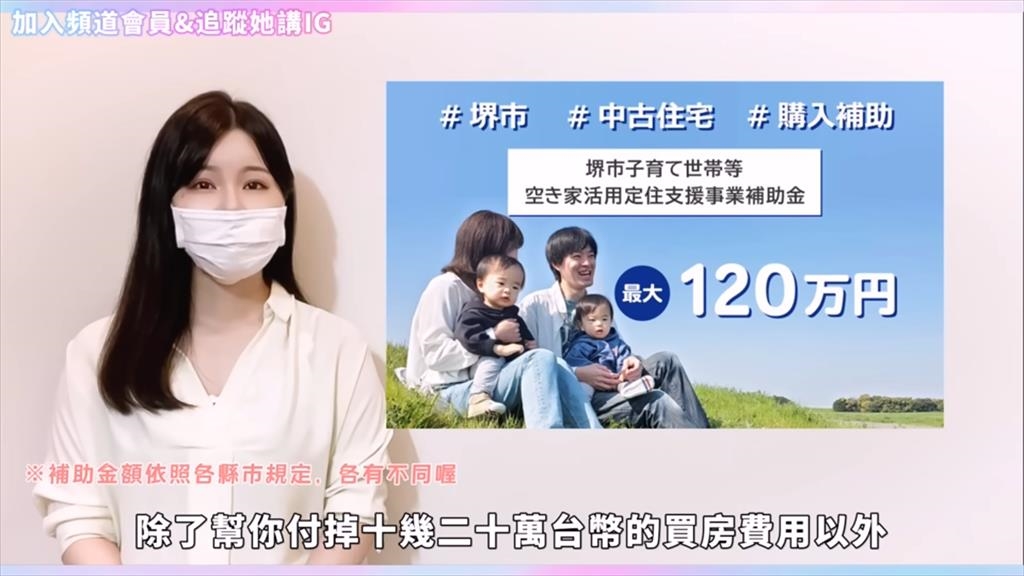 日本空屋超便宜！她揭「一棟只需幾十萬」　坦言3項購房風險網笑：不急