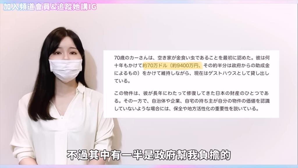 日本空屋超便宜！她揭「一棟只需幾十萬」　坦言3項購房風險網笑：不急