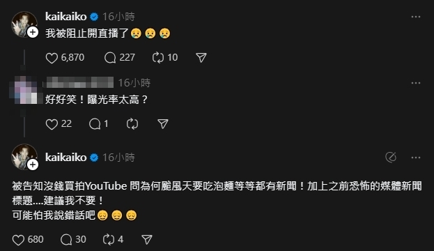 柯震東颱風天直播「1原因」遭阻止!粉絲笑翻:你開睡播好了