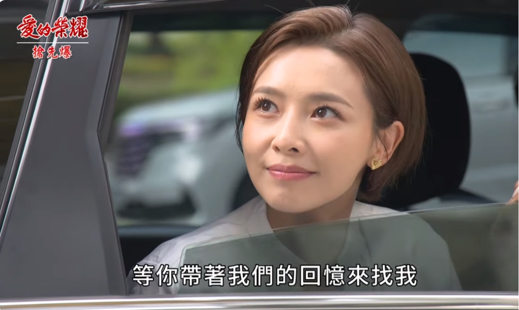 《愛的榮耀-EP192精采片段》怪兆埋伏筆？ 送別愛嘉大逆轉？