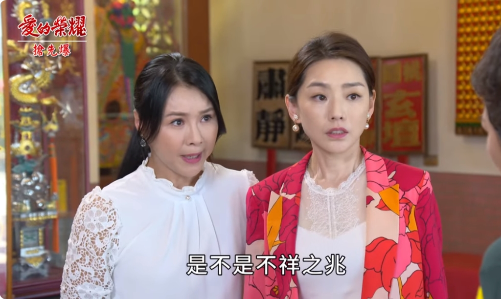 《愛的榮耀-EP192精采片段》怪兆埋伏筆？ 送別愛嘉大逆轉？