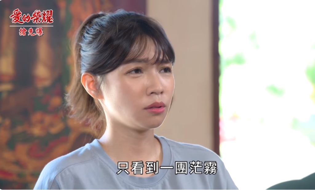 《愛的榮耀-EP192精采片段》怪兆埋伏筆？ 送別愛嘉大逆轉？