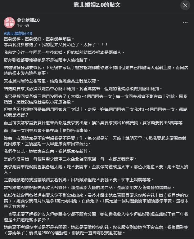 12萬月薪妻逼「全上繳」買香奶兒 他存款「380萬離婚剩8萬」遭罵:媽寶