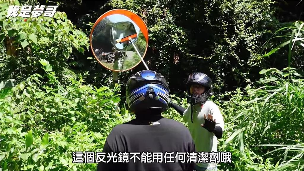 騎車也能做公益？重機騎士「山路幫擦反光鏡」　善舉連路人阿伯都比讚