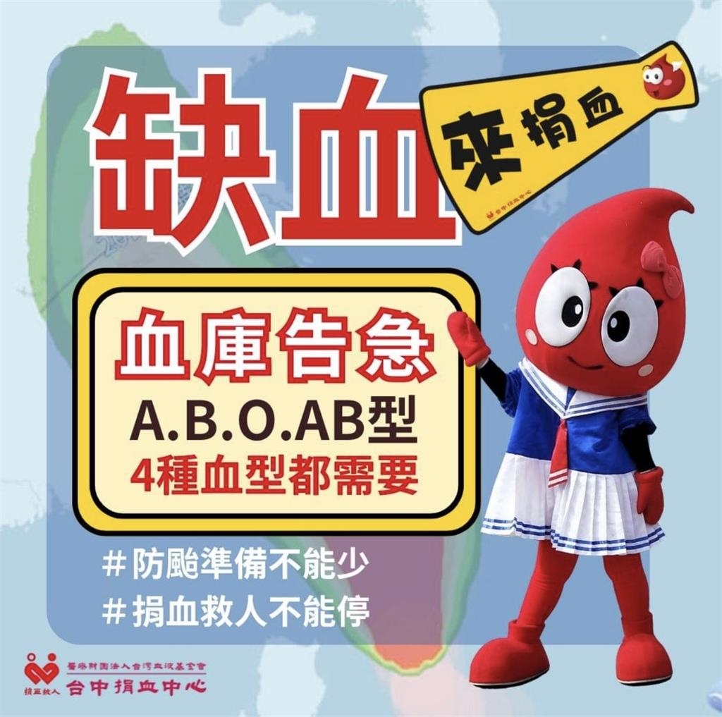 快新聞／血庫拉警報只剩4.9天　捐血中心盼民眾踴躍挽袖捐血