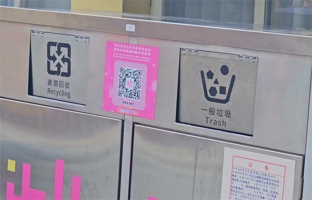 桃園景點垃圾桶"加裝紅外線感測" 八分滿就通知清潔人員|四季線上4gTV