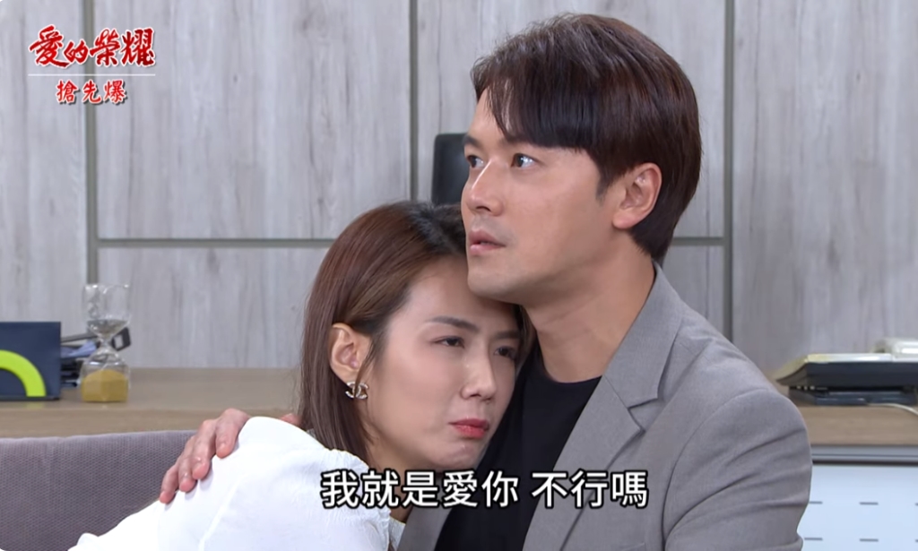《愛的榮耀-EP194精采片段》大媽大查勤 抓到偷吃婿？