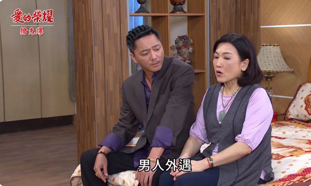 《愛的榮耀-EP194精采片段》大媽大查勤 抓到偷吃婿？