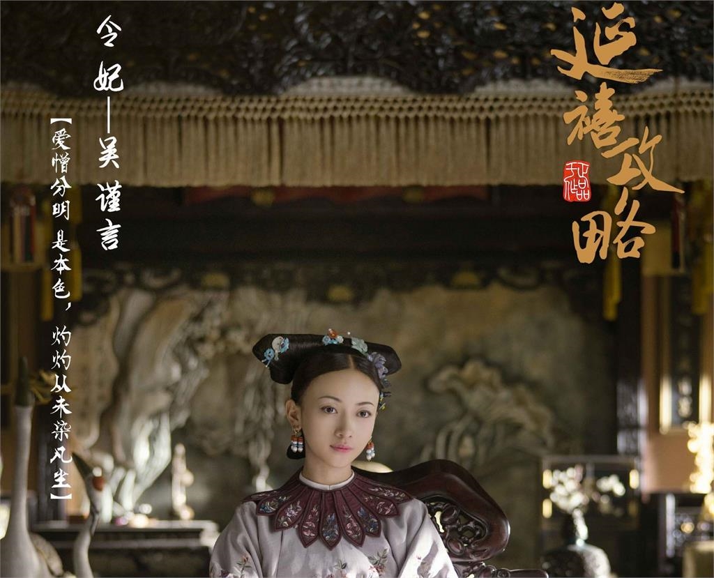 《延禧》魏瓔珞「激短蝴蝶裝」飄土潮味 粉絲都看傻眼:哪那麼多醜衣服