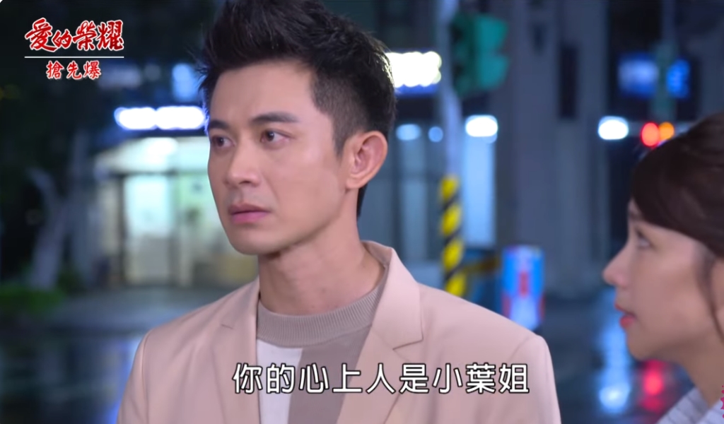 《愛的榮耀-EP195精采片段》惠君大破案? 大富打臉黑廷?