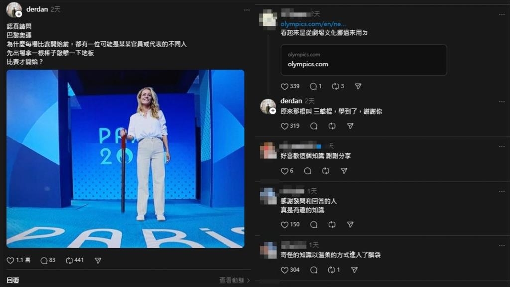 巴黎奧運/賽前名人拿棍「敲3下」啥意思?他曝「真實含意」長知識了