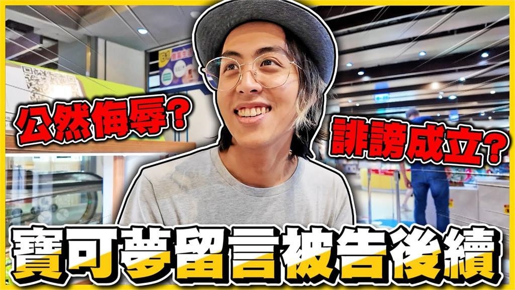 買家棄單被公審!爆氣要提告百人 「3個月後這結果」他嘆:只能摸摸鼻子 買家棄單被公審!爆氣要提告百人 「3個月後這結果」他嘆:只能摸摸鼻子