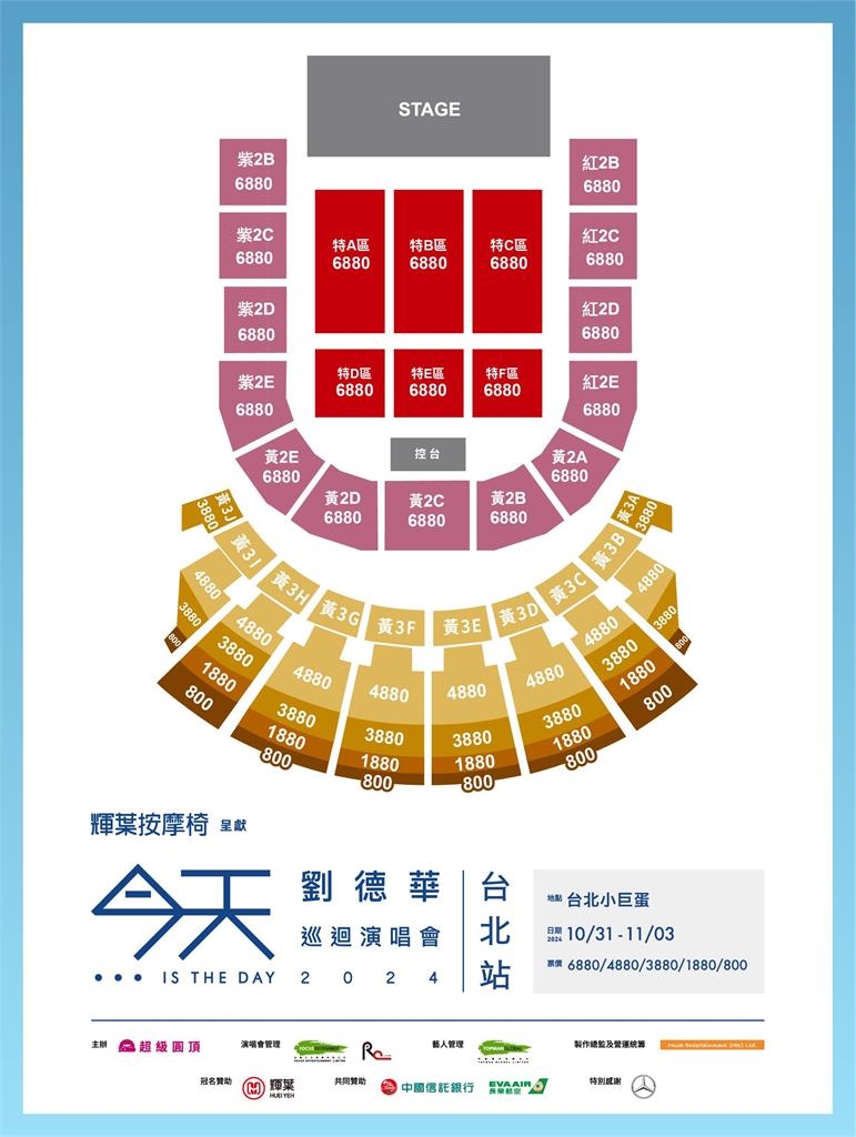 快新聞／劉德華演唱會採「實名制抽選」　登記時間、票價一次看