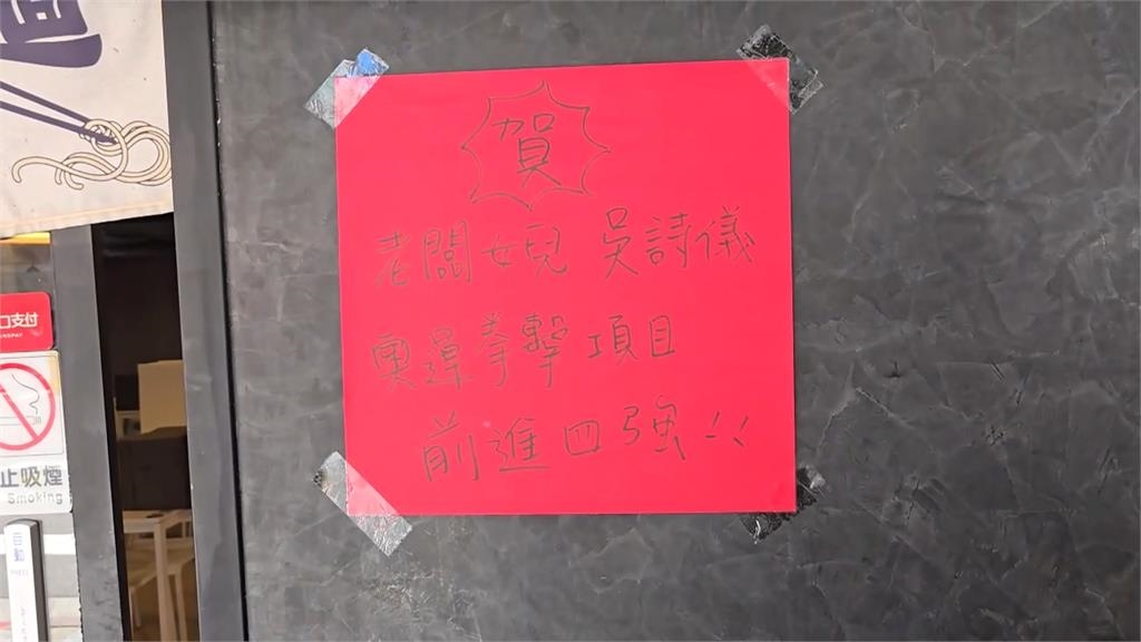 台灣首面獎牌! 拳擊女將吳詩儀晉4強保銅 家中麵店湧入好評