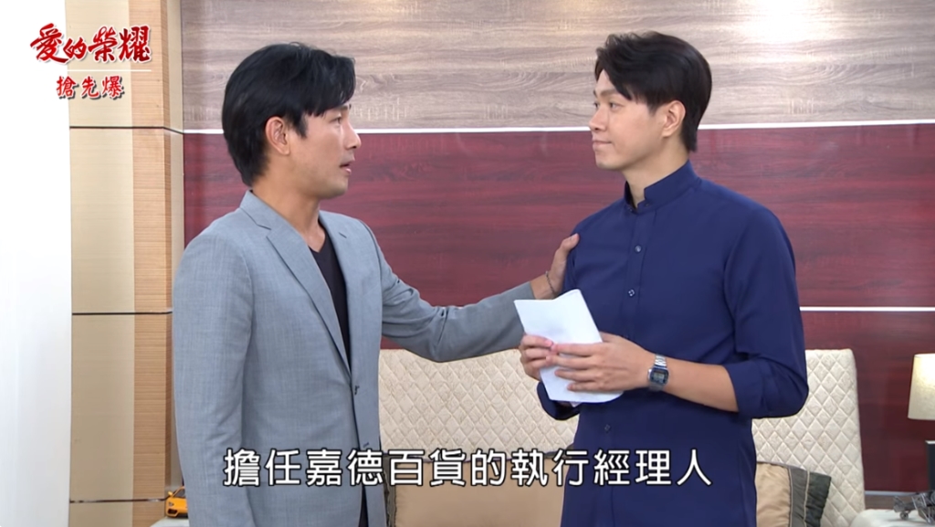 《愛的榮耀-EP197精采片段》瑞德的下一站？ 元智回歸神助攻？