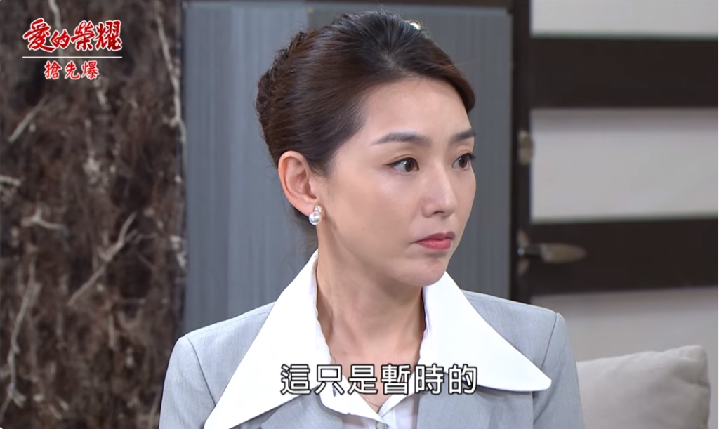 《愛的榮耀-EP197精采片段》瑞德的下一站？ 元智回歸神助攻？