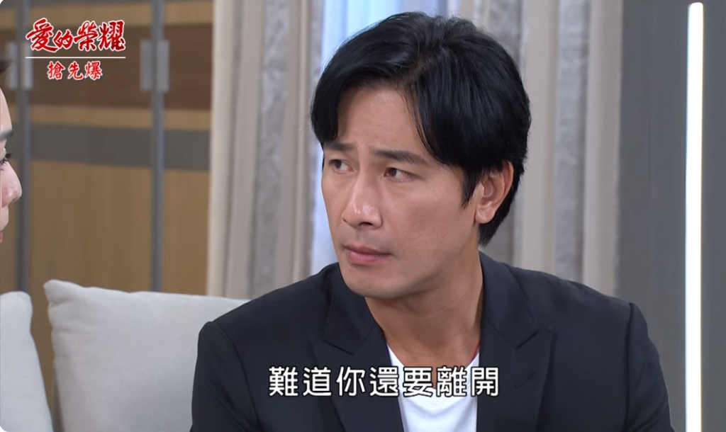 《愛的榮耀-EP197精采片段》瑞德的下一站？ 元智回歸神助攻？