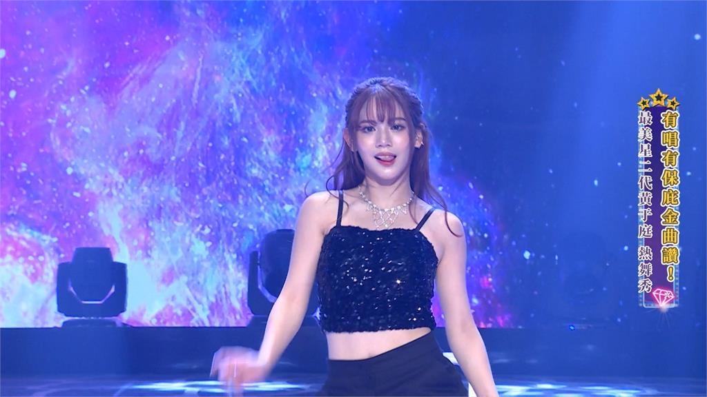 「最美星二代」登白冰冰節目 王彩樺女兒黃于庭火辣熱舞超吸睛 「最美星二代」登白冰冰節目 王彩樺女兒黃于庭火辣熱舞超吸睛