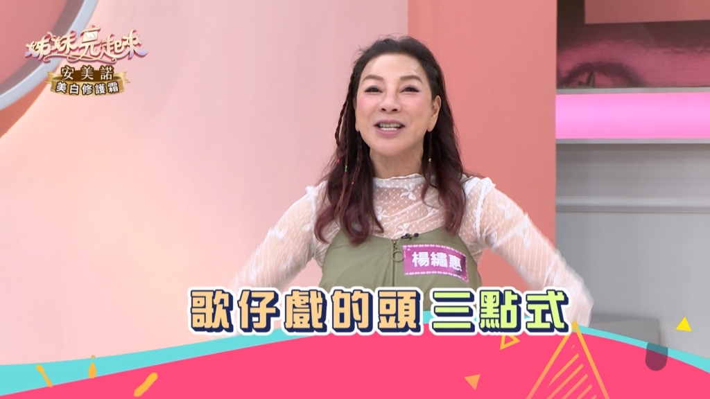 《姊妹亮起來》楊繡惠早期廟會尬演 歌仔戲唱到頭是古代人 身上變成三點式?! 《姊妹亮起來》楊繡惠早期廟會尬演 歌仔戲唱到頭是古代人 身上變成三點式?!