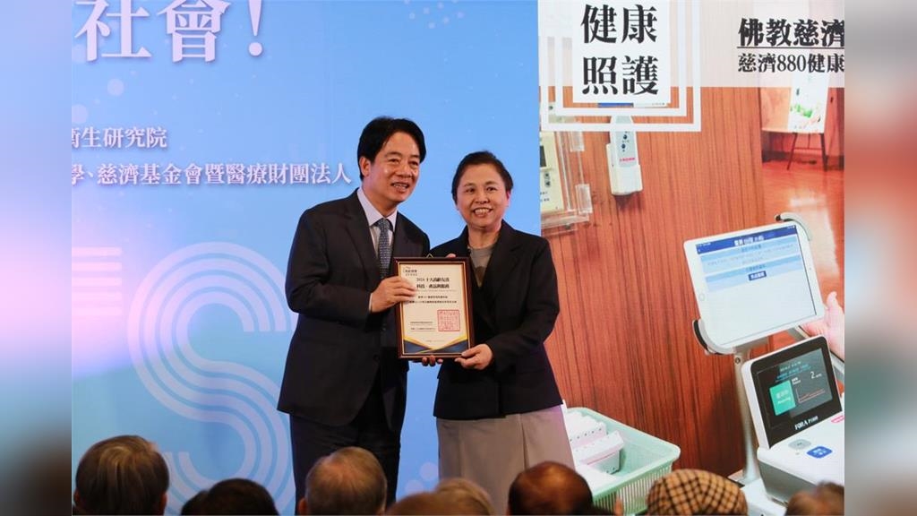 慈濟研發880健康管理照護系統 總統賴清德親頒獎 慈濟研發880健康管理照護系統 總統賴清德親頒獎