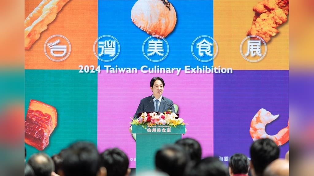 台灣美食展開幕!賴清德曝最愛台南「這一味」 盼3步驟觀光立國 台灣美食展開幕!賴清德曝最愛台南「這一味」 盼3步驟觀光立國